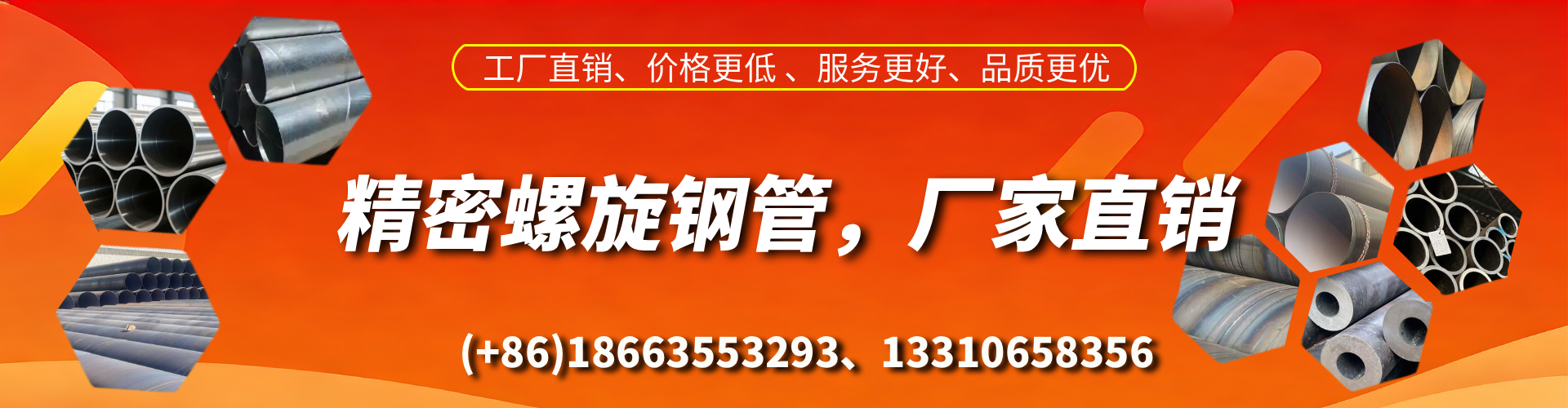 日照精密螺旋钢管厂家